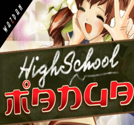 Highschool Manga