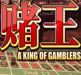 A King of Gamblers