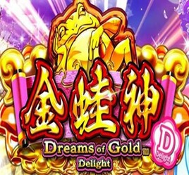 Dreams of Gold Delight