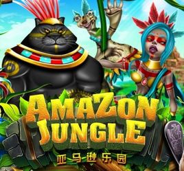 Amazon Jungle