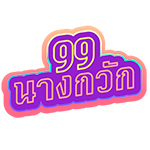 NangKwak99 Casino