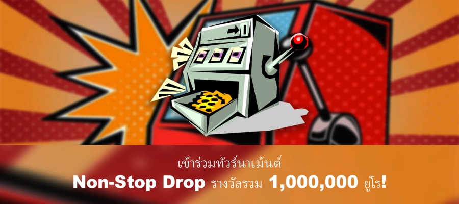 Non-Stop Drop: การแข่งขันยิ่งใหญ่จาก Playson พร้อมรางวัลรวม €1,000,000!